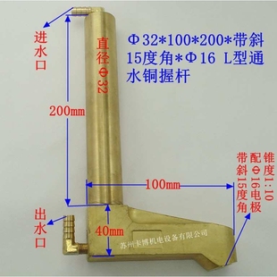 点焊电极头L型电极握杆L型通水铜焊臂32*100*200L*斜15度*16铜头