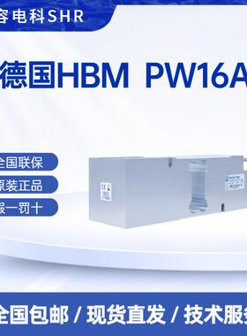 HBM PW16AC3/50KG单点称重传感器30kg到660kg可选防爆型号原装