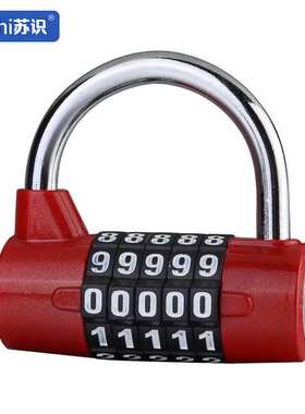 苏识 ZCU665红 五位密码锌合金U型密码锁短梁（计价单位：个）红