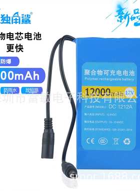 12v12000ma（彩标）聚合物锂电池可充电池照明led（黄金版）