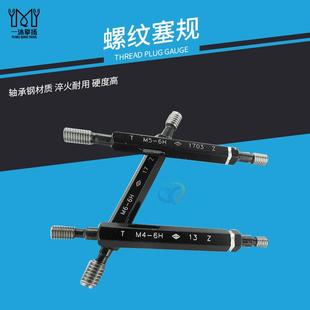 通止规 ST3 螺套牙套钢丝塞规