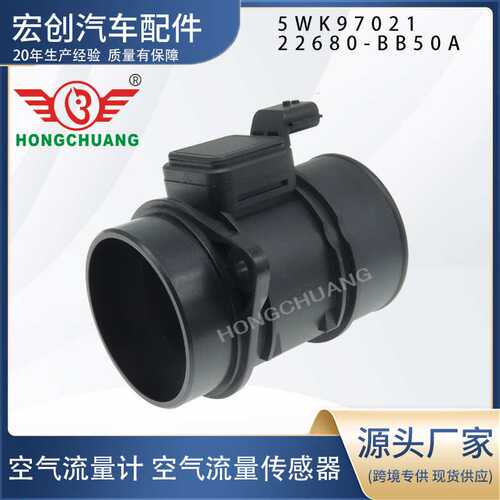 5WK97021 5WK97021Z 8200682558空气流量传感器 air flow sensor