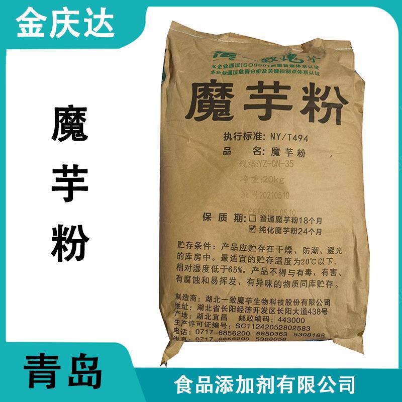 食品级纯化魔芋粉魔芋胶代餐粉货源稳定增稠剂魔芋胶价格美丽