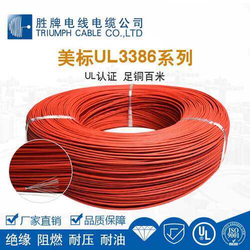 High Temperature105C 3386 8AWG 165/0.254TS electronic wire