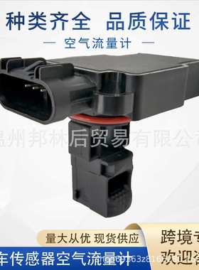 10393948空气流量计传感器23256991 AF10060 213-4343适用于别克