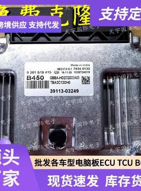 ECU MEG17.9.12.1 适用现动机电脑板 B450 39113-03249