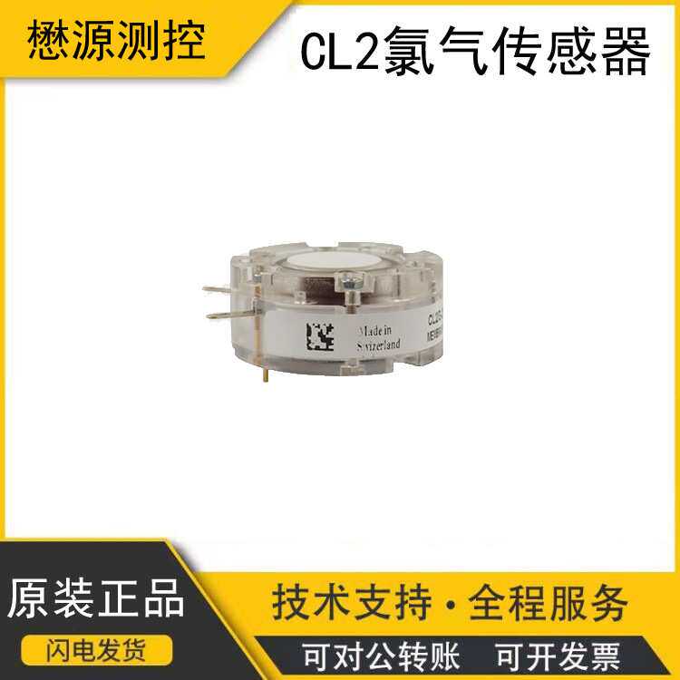 MEMBRAPOR 盟巴玻 S-200-S 氯气(CL2)传感器测量范围0～200ppm