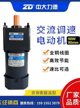 中大小电机流水线电机输送带调速电机5IK90RGU-CF/5GU36KB