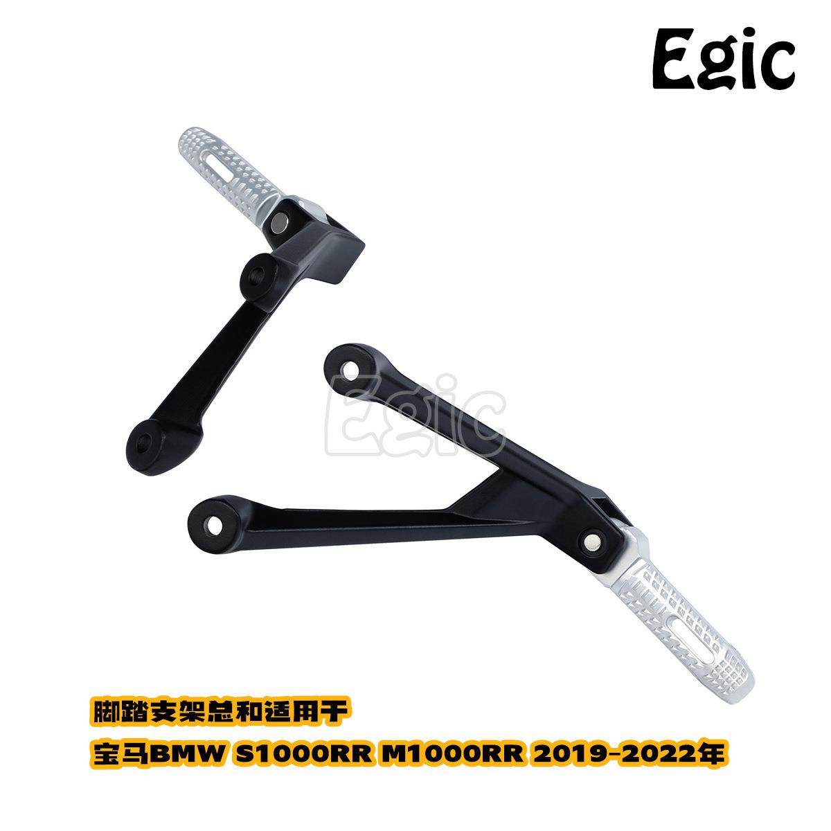 后脚踏支架总成适用宝马S1000RR 双R M1000RR乘客脚踏脚蹬19-22年