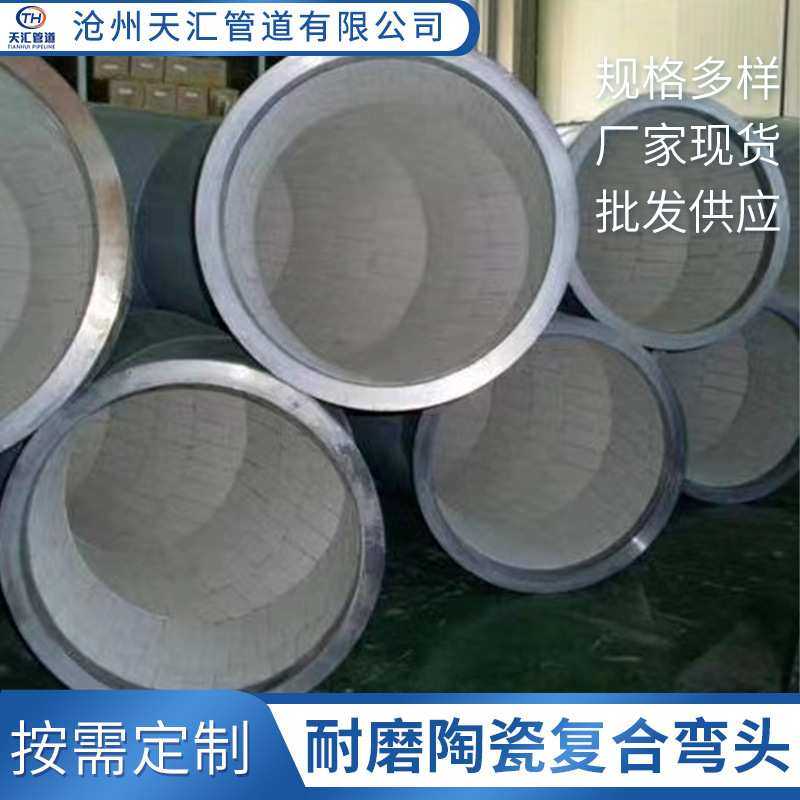 厂家供应电厂送粉除灰内衬陶瓷复合弯头加厚长半径耐磨耐磨管道,模玩/动漫/周边/娃圈三坑/桌游,模型制作工具/辅料耗材,淘宝优惠券,粉丝福利购,淘宝优惠卷