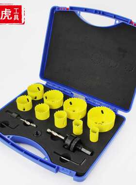 M42双金属开孔器套装 石膏板筒灯管道木工开孔器孔距套装13PC