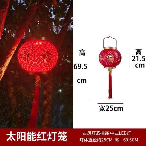 太阳能红灯笼庭院灯户外防水led灯节日喜庆结婚挂饰小夜灯氛围灯