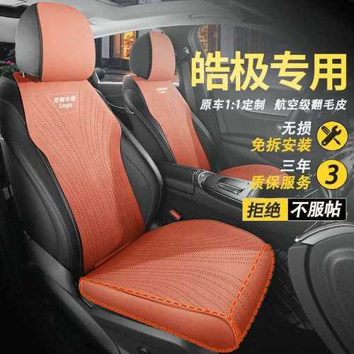 适用于东风皓极马赫动力豪华尊贵敢梦双擎勇创坐垫翻毛皮全包围座