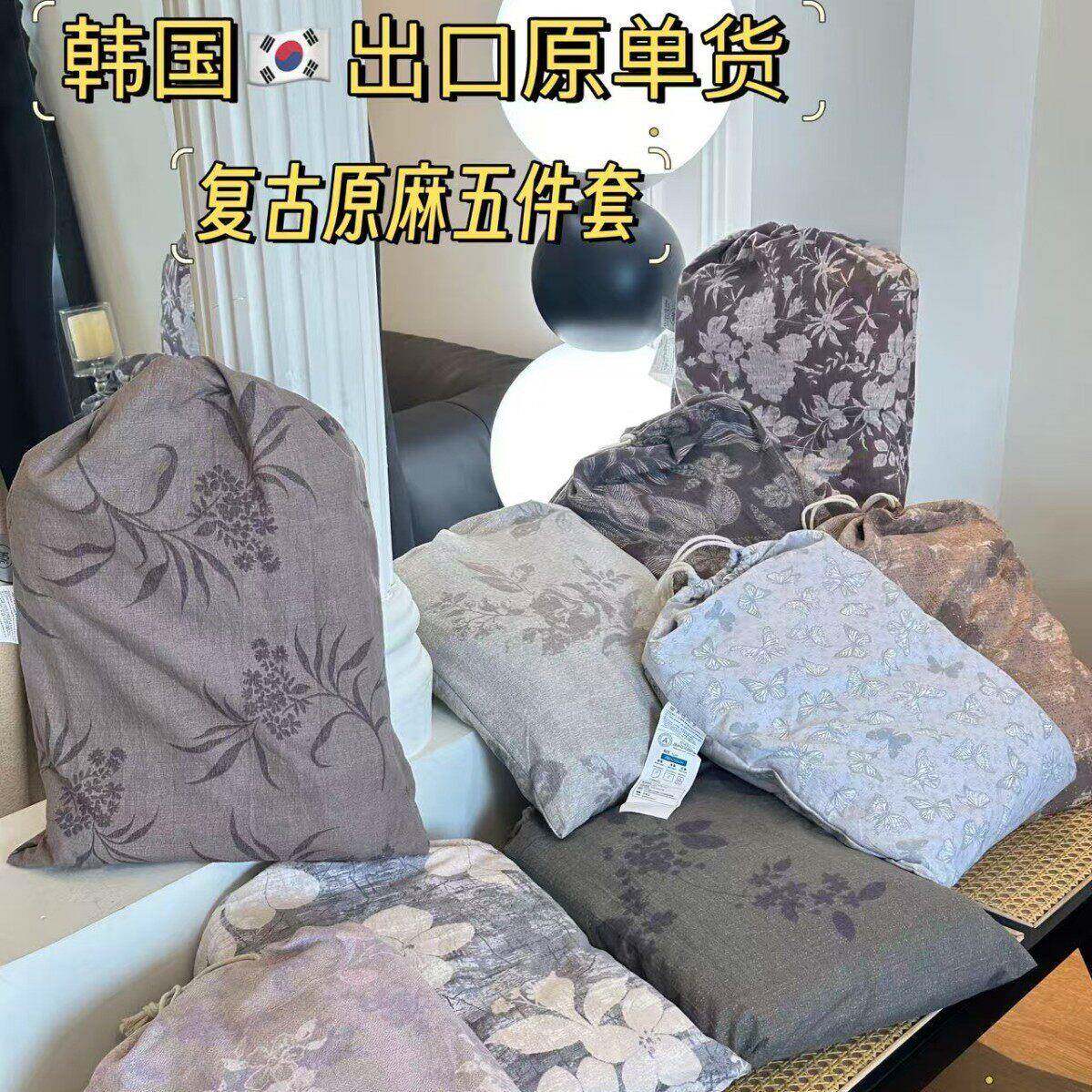 出口棉麻韩国轻法式原麻五件套仿棉麻亚麻质感复古四件套发