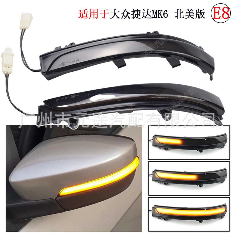 适用于大众 捷达MK6北美版/萨威罗G6 转向灯LED后视倒车镜流水灯