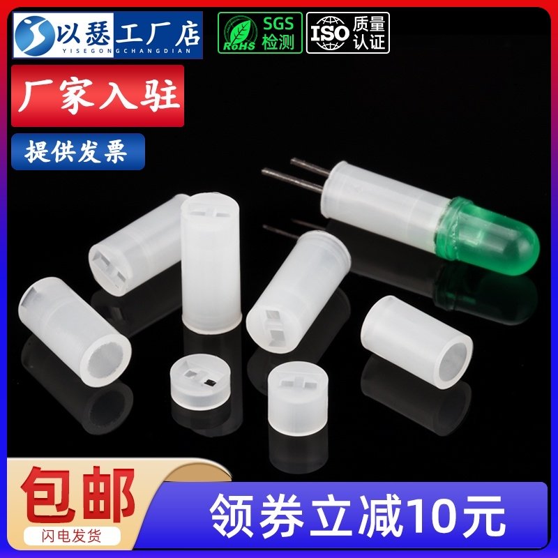 LED间隔柱LED隔离柱垫高柱二极管灯柱灯座LED灯发光管座支柱3/5mm