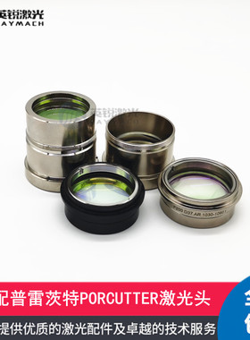 precitec聚焦镜组准直镜组PROCUTTER激光头D37F100准直镜D30F200