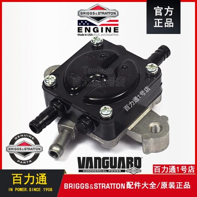 原装百力通双缸汽油引擎汽油泵84003048燃油泵31HP33马力35HP27