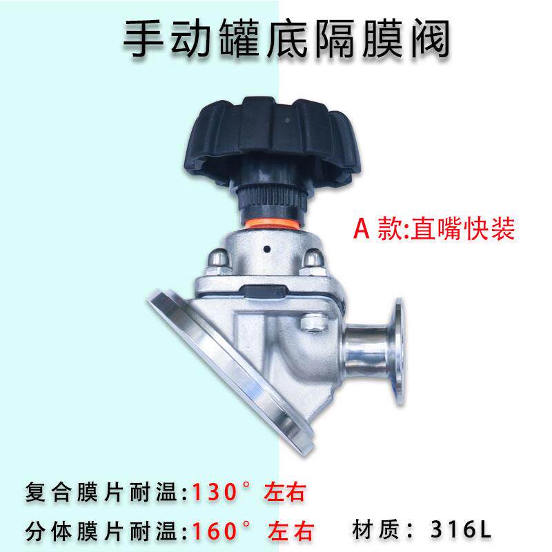 动罐底隔膜阀耐KHT高温手卫生级罐排放阀31不6L锈钢快装/焊接底阀