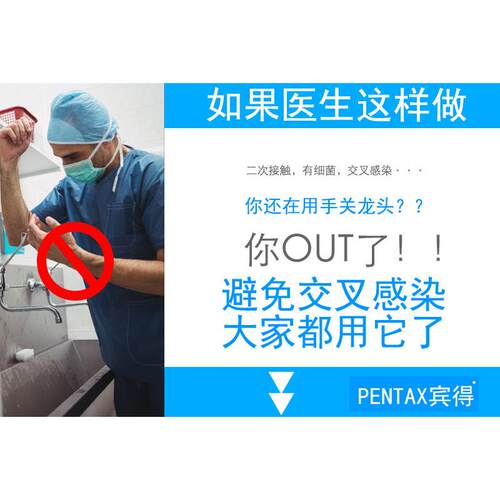 踏PETAX手宾得脚宾得式水龙头脚踩N龙头洗盆单冷全铜开关阀门