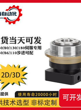 60/90精密法兰盘行星减速机 200W400W750W伺服电机行星减速器现货