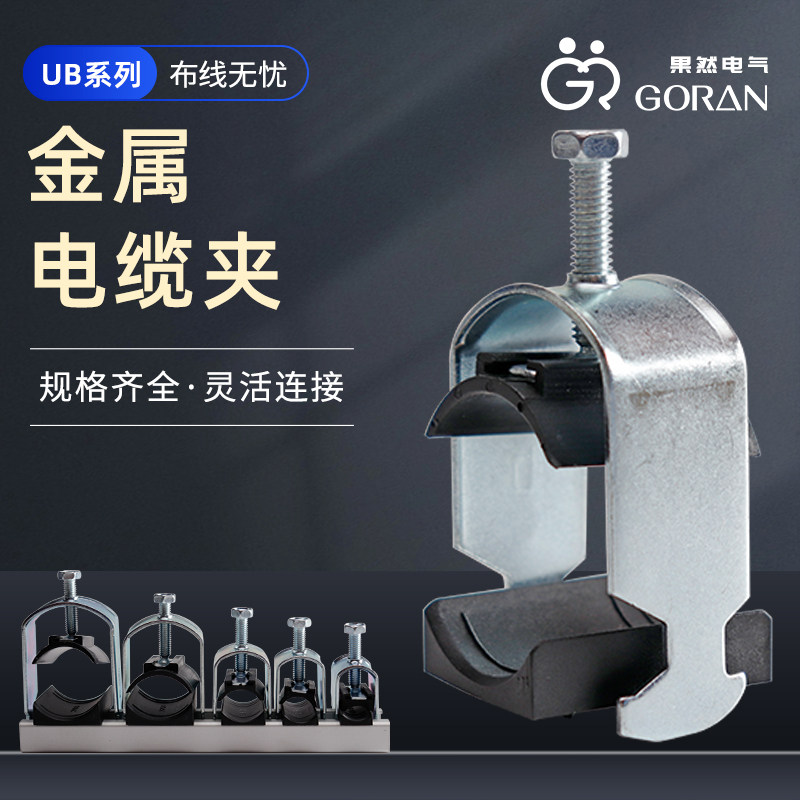 UB金属电缆夹单层线夹NS30/15轨道安装线缆卡机柜排线固定座管卡