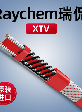 瑞侃自调控伴热带美国Raychem进口工业管道高温自限温XTV电伴热线