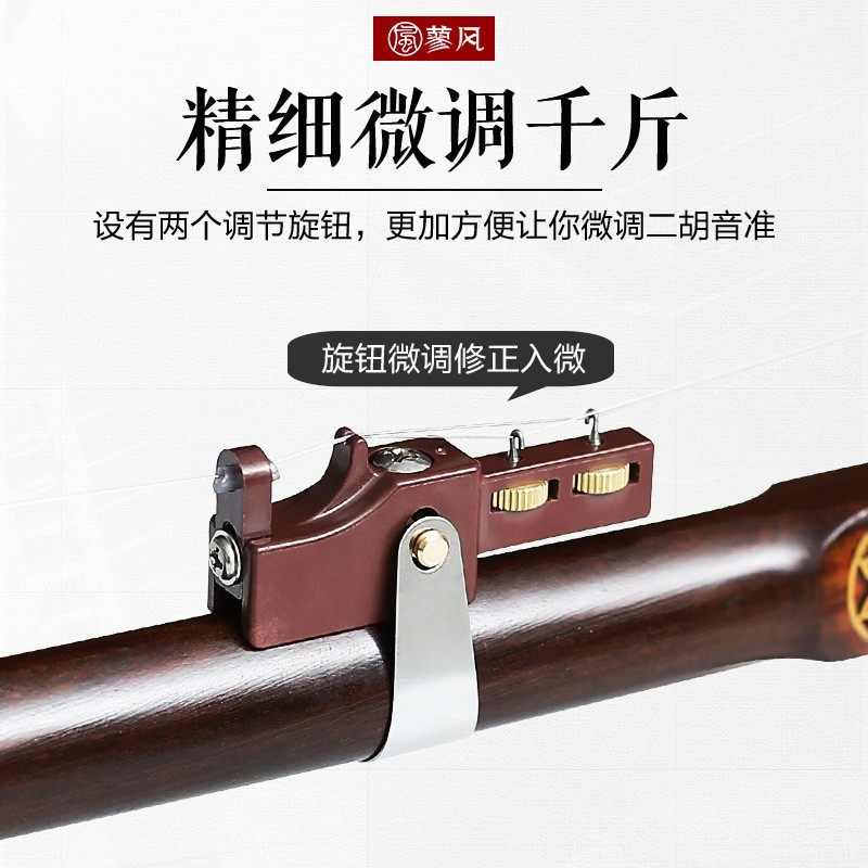 新型二胡千斤微调多功能可调节弦距二胡千金专业演U奏胡琴乐器配
