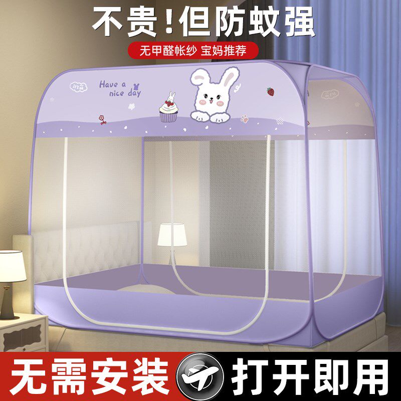免安装蒙古包蚊帐20n25新款家用卧室防摔婴儿防止掉床全包型可折