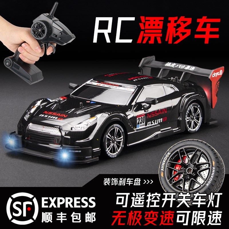 专业rc遥控车h成人高速可漂移汽车电动平跑车模四驱赛车玩具车男