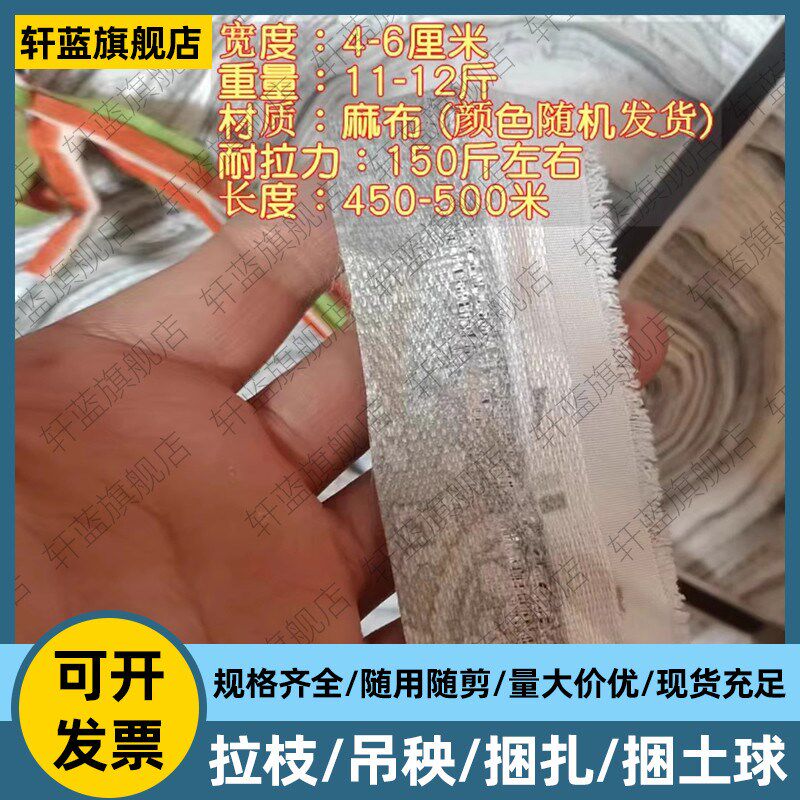 新款废布条园林拉树枝绳固定布带条拉枝绳果树农用搭架子捆