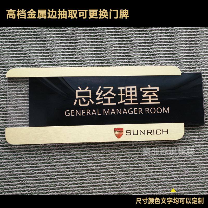 新款金属高档压克力可更换式科室牌 办公室门牌标识牌 部门牌专业