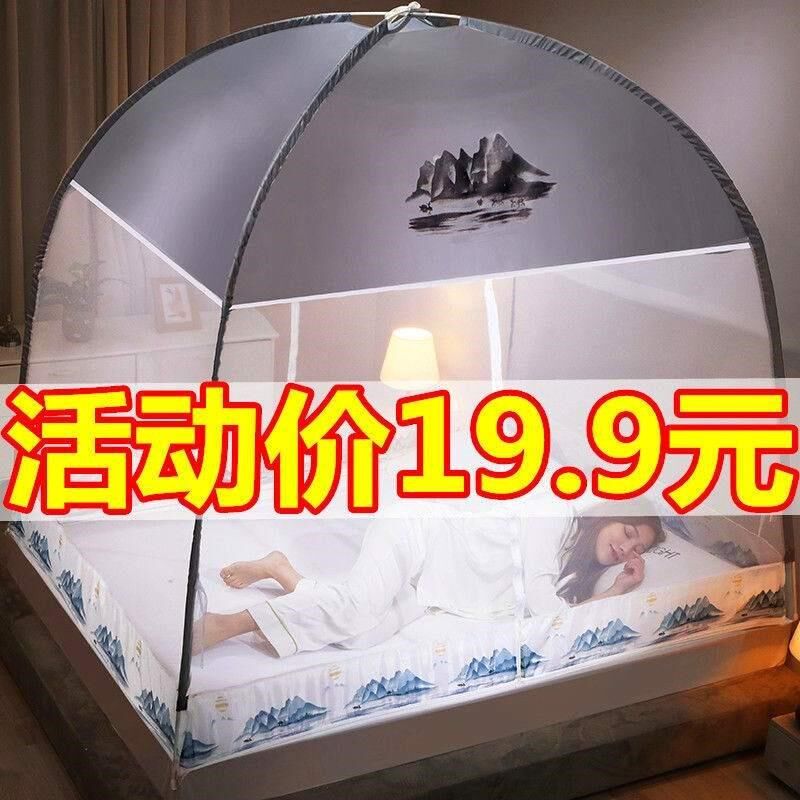 加密加厚蒙古包蚊帐免n安装1.5米1.8m双人床家用1.2米单人宿舍纹