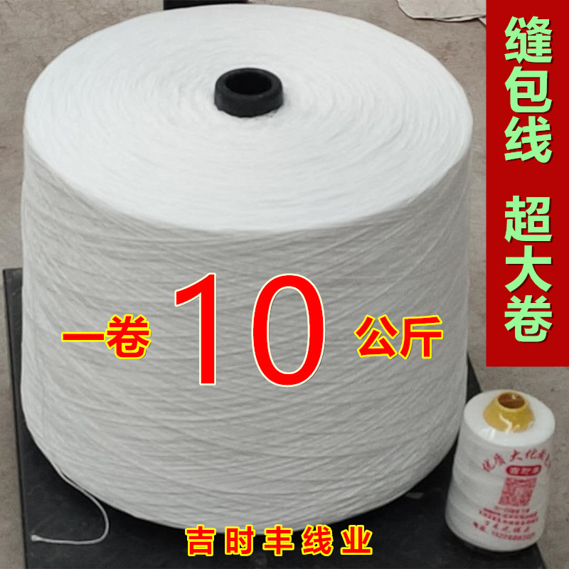 手提式电动封包机线大卷编u织米袋蛇皮袋缝包机线打包机包装封口