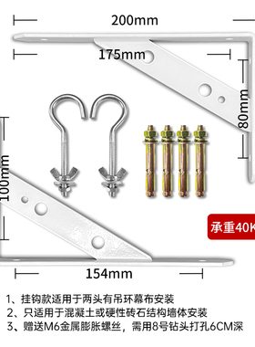 竹者四方壳电R动幕布挂架
