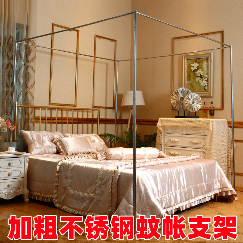 加粗三开门宫廷不锈钢落地蚊帐支架杆1.2米1.N5m1.8双人床家用加