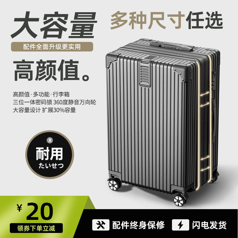 超大容量行李箱28寸静音旅行箱子密码皮箱拉杆箱男pc耐磨34寸新款