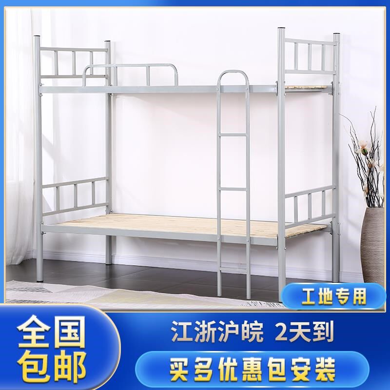 包邮学生上下铺铁架床员工宿舍y高低铁艺床双层成人工地钢木架子