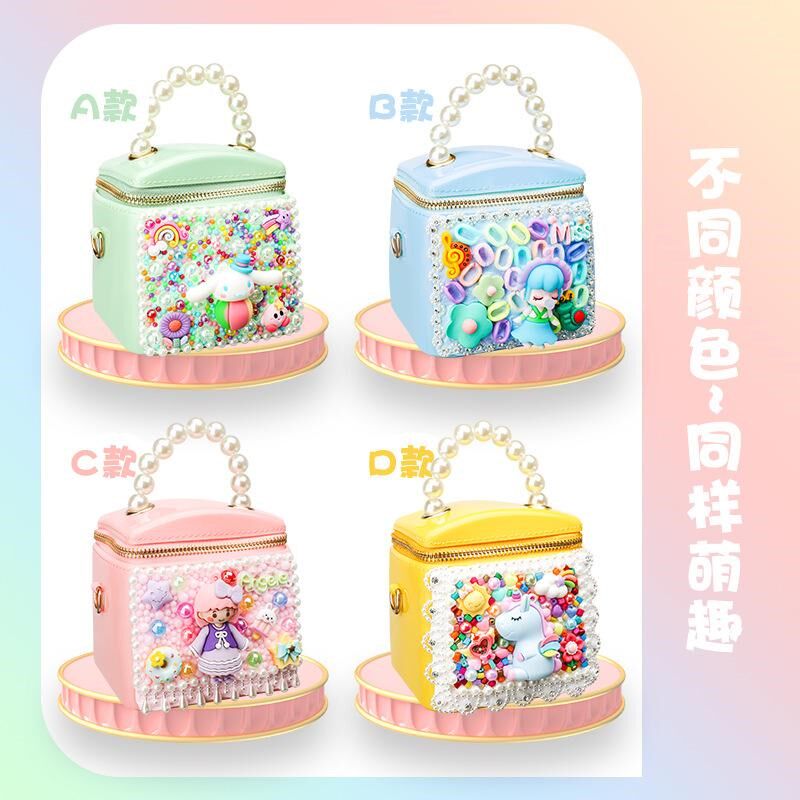 儿童diy手工包材料玩具制作化妆奶油女孩粘贴手提胶益智盒礼物eva
