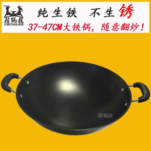 双d耳炒锅无涂层加厚圆底生铁锅家用大铁锅燃气铸铁炒菜 传统老式