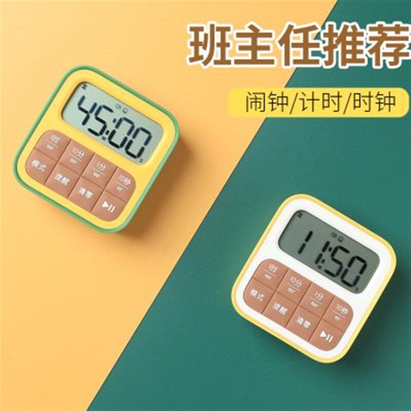 计时器闹钟两用学l习儿童专用学生作业倒提醒自律静音无声时间管