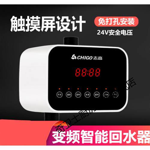 回水器家用热水循环泵 p热水回款零冷水全自动2智V回水泵 4能水12