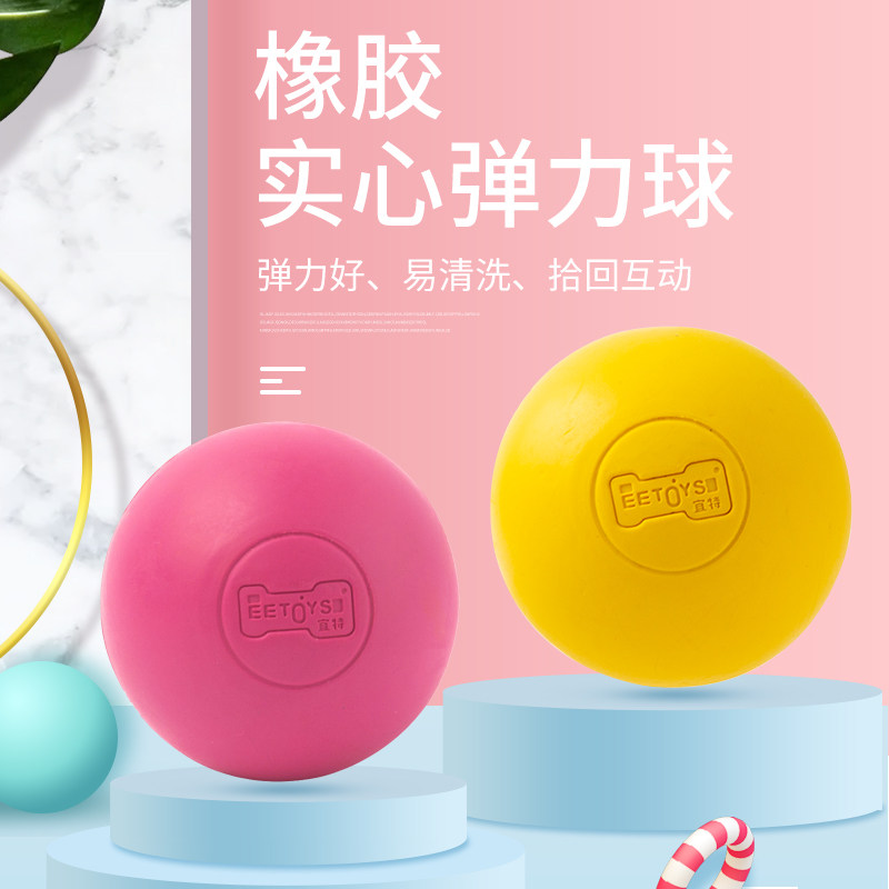 狗狗玩具耐咬实心弹力球大型犬金毛磨牙训练橡胶球U泰迪宠物玩具