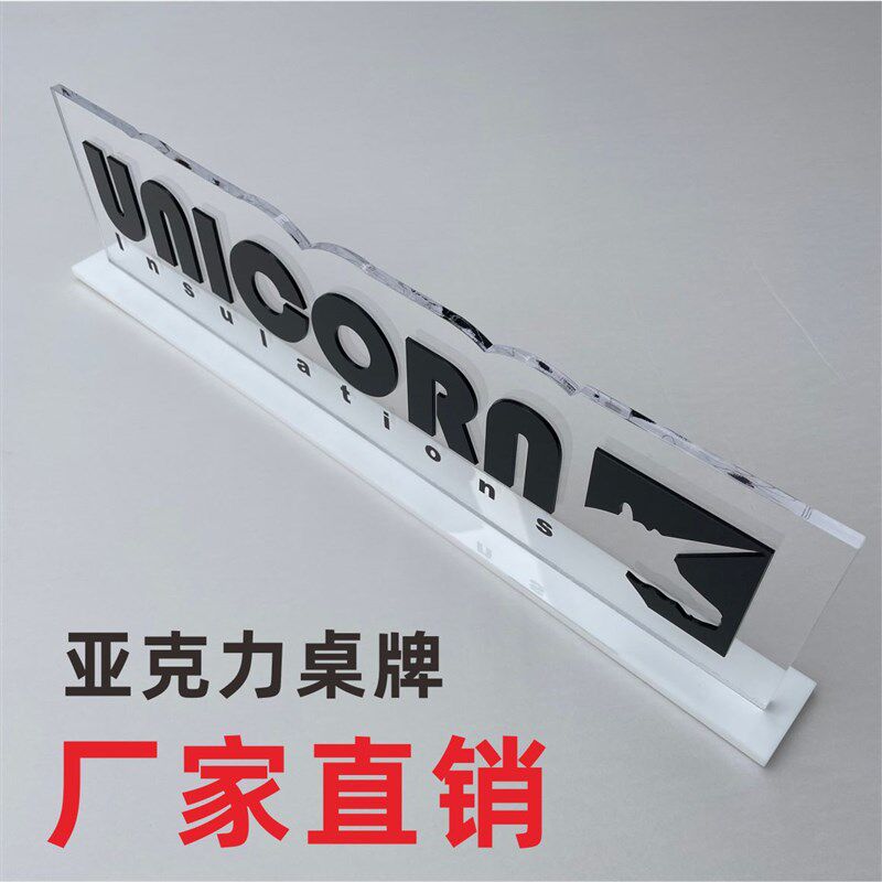 定制压克力LOGO桌p签台摆立牌桌牌活动台卡拍摄展示牌立体字桌卡