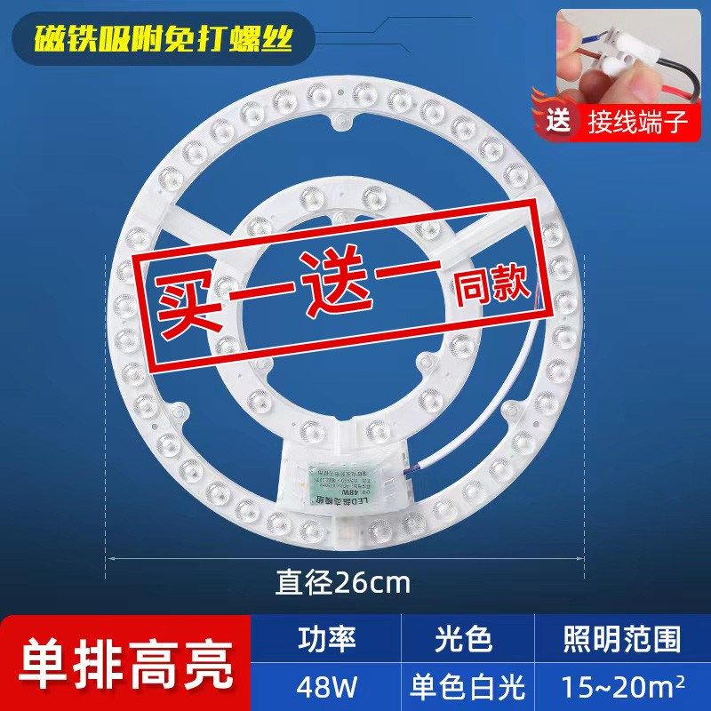 led灯盘吸顶灯灯芯磁吸卧室改造替换芯客厅圆盘厨房改装灯板新款