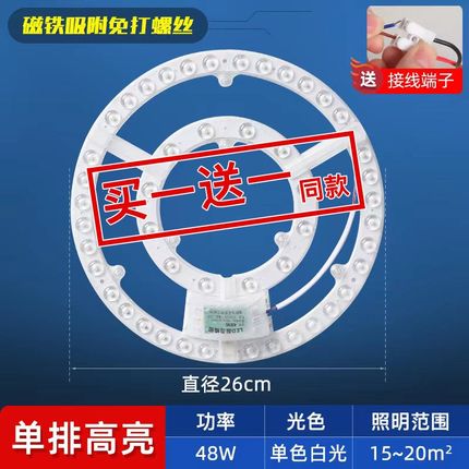 led灯盘吸顶灯灯芯磁吸卧室改造替换芯客厅圆盘厨房改装灯板新款