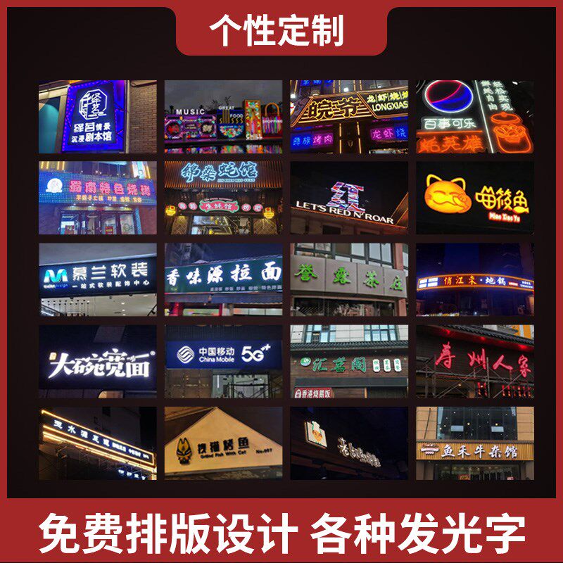 发光字广告招牌门头水晶亚克力迷你字不锈钢背发光字门Z牌定做定
