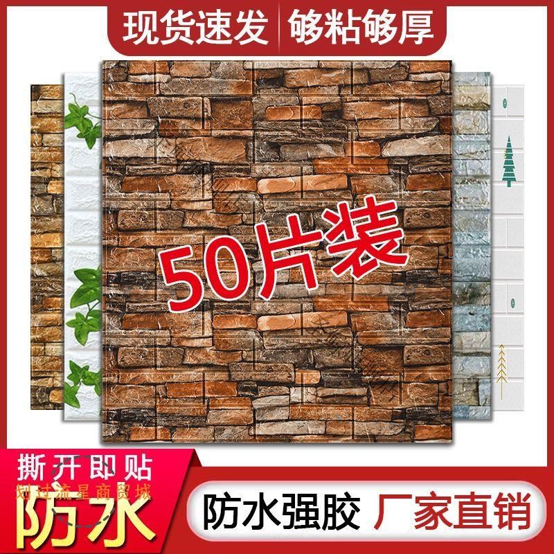 墙壁纸自粘墙纸防水防潮卧室布置装饰房间主卧墙面包厢客餐厅贴纸