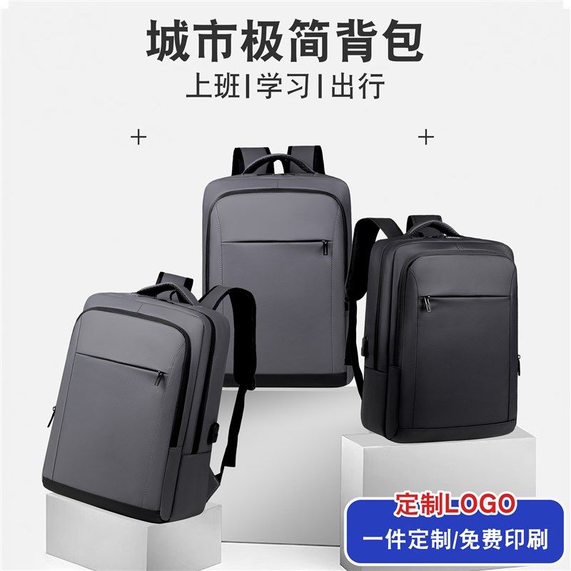 双肩包男订制图案企业商务背包定制logo笔记本包电脑包多功能防水