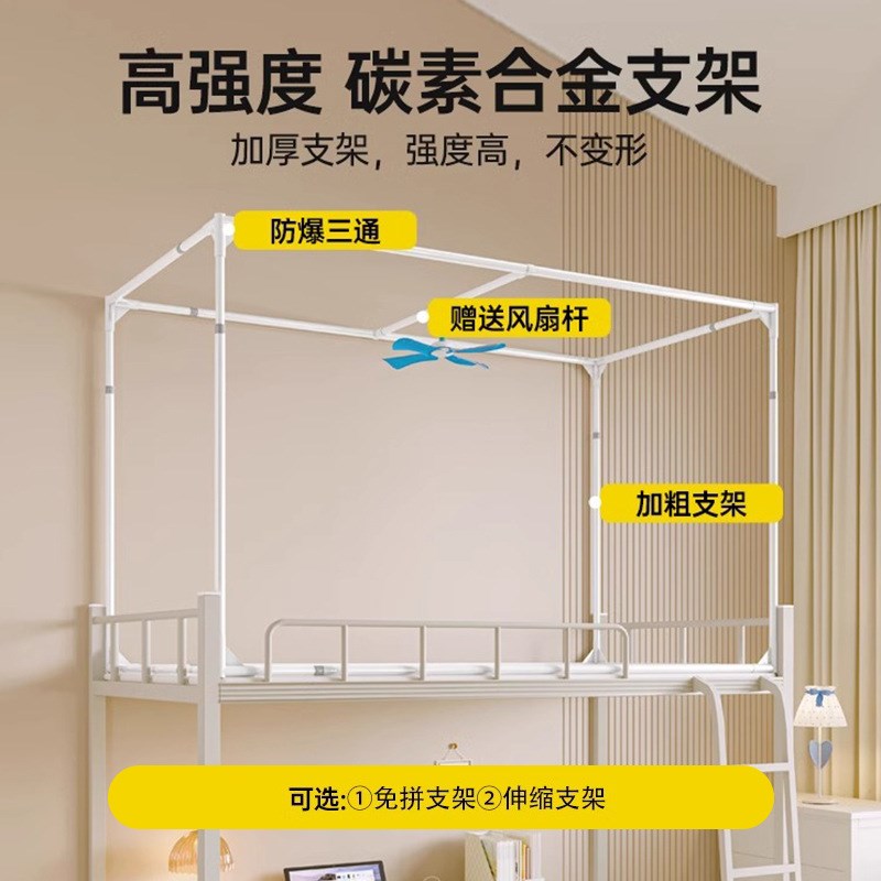 大学生宿舍全包强遮光床帘上铺下铺寝室蚊帐窗帘一体式免安装
